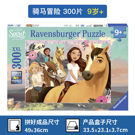 Ravensburger拼图 平面拼图300片小马王-骑马冒险RAVC132522 商品图0