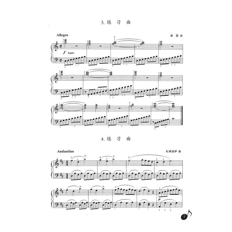 页面提取自-钢琴基础(出片)_011.jpg