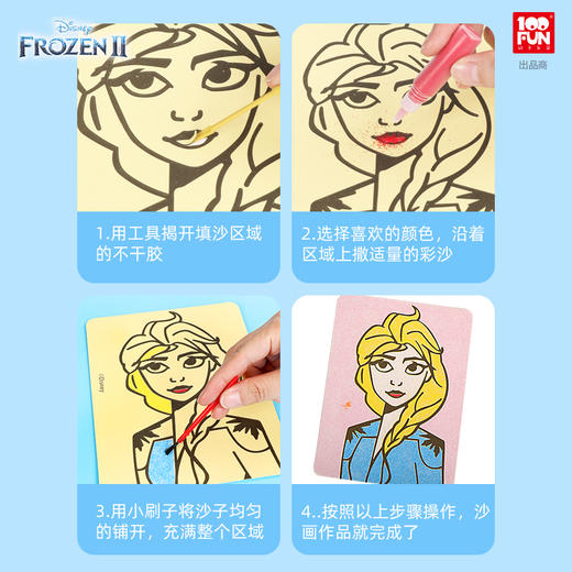 壹百分沙画套装DS-1533 商品图5