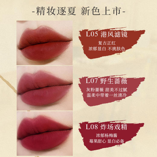 VNK非凡柔雾哑光唇釉3g 商品图3