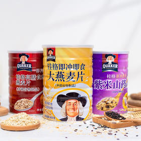 中国台湾桂格即冲即食燕麦片系列 严选薄片大燕麦片800g/高纤含钙燕麦片700g/紫米山药燕麦片700g 营养美味早餐 032639/030031/032638