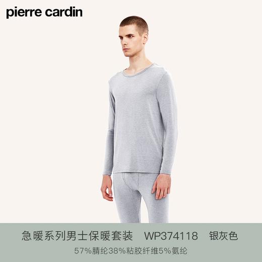 皮尔卡丹保暖内衣男秋衣秋裤套装圆领薄款男女士打底秋冬保暖套装WP374118/WP364118 商品图6