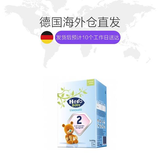 HNMG 荷兰美素奶粉Hero Baby 2段（6-12个月）700g 商品图1