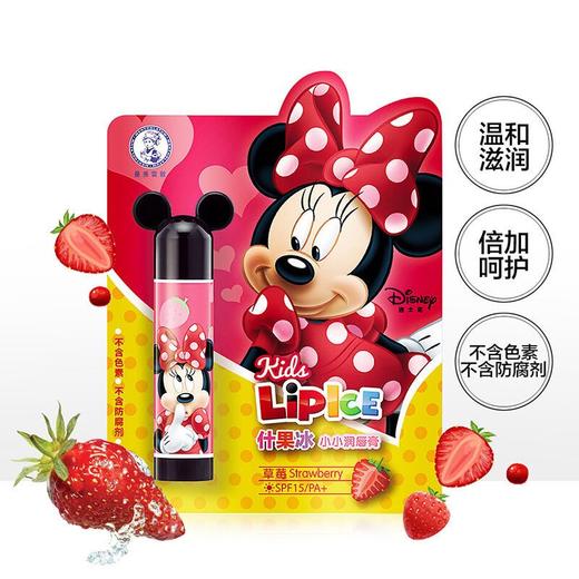 曼秀雷敦儿童润唇膏保湿滋润补水柠檬味和草莓味 商品图3