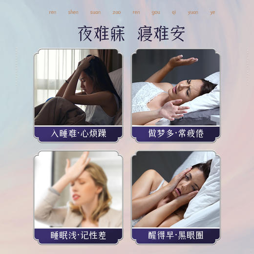 源自《千金翼方》的人参酸枣仁枸杞原液小睡瓶 7瓶/盒【8月1日到期，介意慎拍】 商品图1