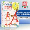 柯林斯小学同义词词典近义词字典词典 英文原版 Collins Primary Thesaurus 小学英语写作 英文版柯林斯英英词典 图解词典 进口书 商品缩略图0