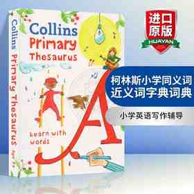 柯林斯小学同义词词典近义词字典词典 英文原版 Collins Primary Thesaurus 小学英语写作 英文版柯林斯英英词典 图解词典 进口书