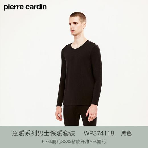 皮尔卡丹保暖内衣男秋衣秋裤套装圆领薄款男女士打底秋冬保暖套装WP374118/WP364118 商品图5