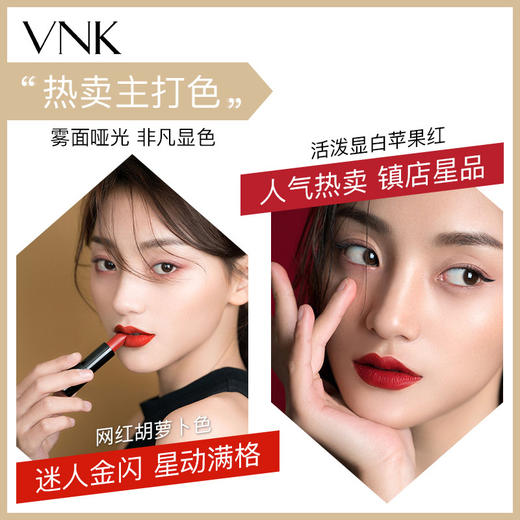 VNK悦慕圆管口红3.5g 商品图2