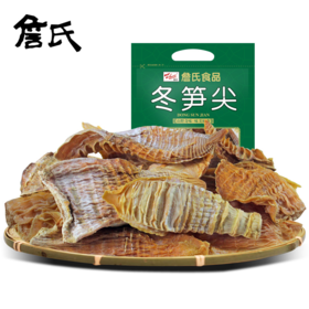 A詹氏冬笋尖（250g）
