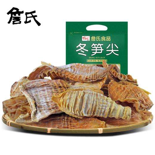A詹氏冬笋尖（250g） 商品图0