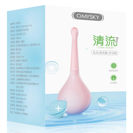 omysky私享玩趣 清流-手动版后庭清洗器 商品图1