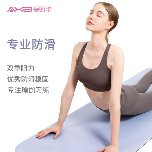 2021爱暇步瑜伽垫天然橡胶防滑 AYJD2101 商品图4