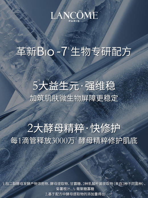 【中欧班列精选】兰蔻小黑瓶面部精华肌底液 100ml 商品图1