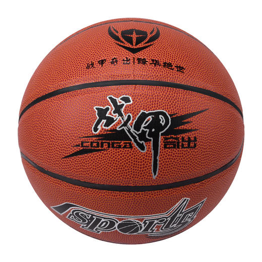 狂神战甲PVC篮球KS2004 商品图0