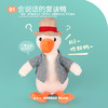 网红沙雕复读鸭抖音同款加油鸭会唱歌学舌电动音乐毛线公仔玩具 商品缩略图1