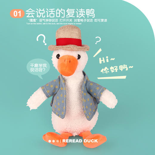 网红沙雕复读鸭抖音同款加油鸭会唱歌学舌电动音乐毛线公仔玩具 商品图1
