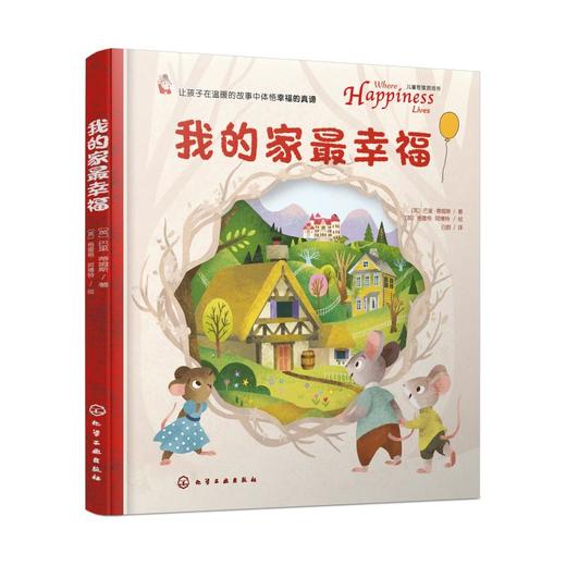 我的家最幸福 商品图0
