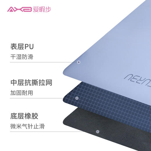 2021爱暇步瑜伽垫天然橡胶防滑 AYJD2101 商品图7