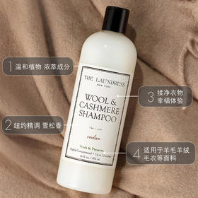 THE LAUNDRESS羊毛羊绒专用洗衣液475ml呢大衣蓬松香氛护理洗涤剂