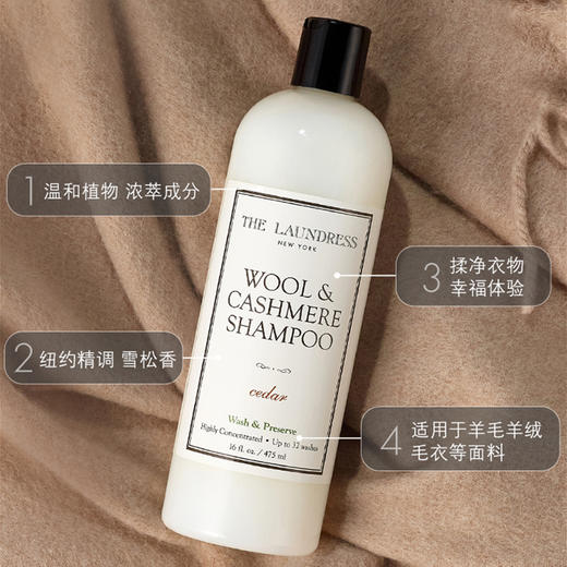 THE LAUNDRESS羊毛羊绒专用洗衣液475ml呢大衣蓬松香氛护理洗涤剂 商品图0