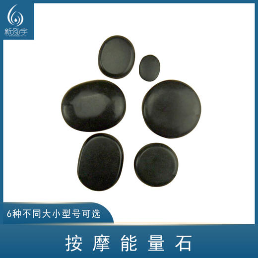 能量石 商品图0