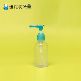 免洗洗手液材料包