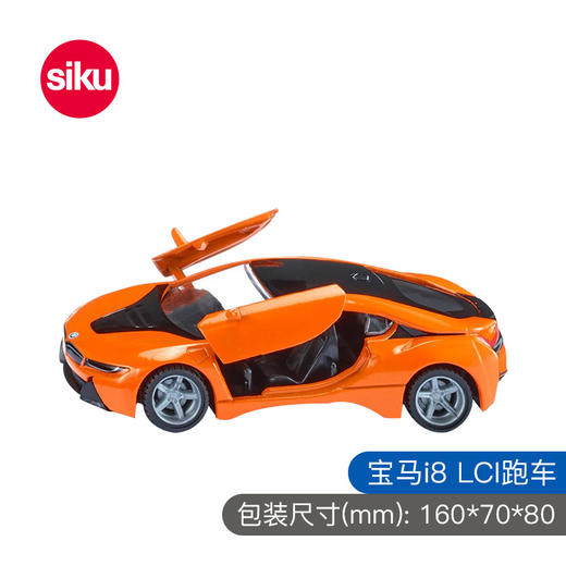 SIKU 宝马i8LCI跑车SKUC2348 商品图8