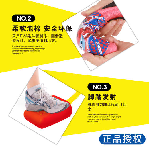 奥杰超级飞侠飞天火箭IP6005 商品图5