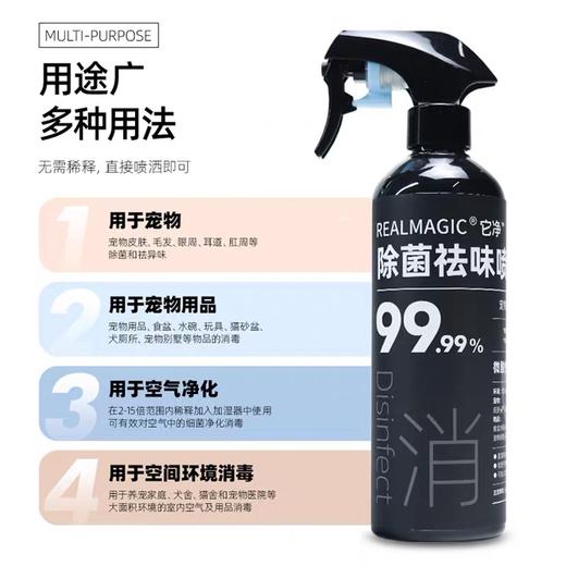 它净猫咪狗狗次氧酸高机能离子水除臭除jun除味清洁喷雾500ml 商品图3
