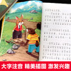 正版大奖小说全套4册 纽伯瑞儿童文学奖 秘密花园兔子坡一岁的小鹿有头驼鹿叫汉克彩绘注音版 小学生一年级二年级下册课外阅读书籍 商品缩略图3