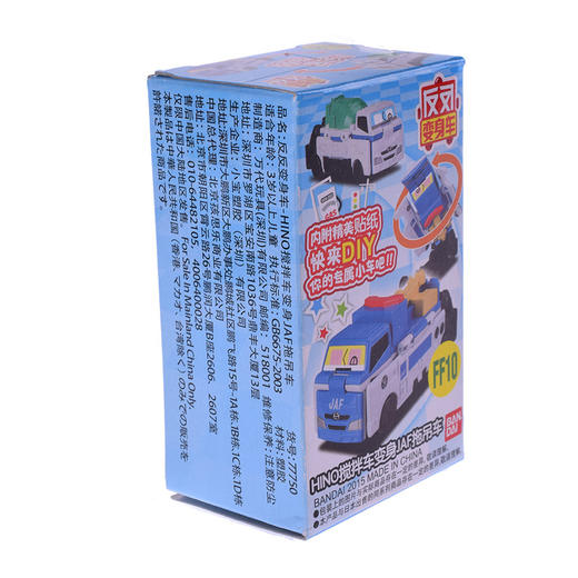 万代 Bandai反反变身车-HINO搅拌车变身JAF拖吊车77750 商品图0