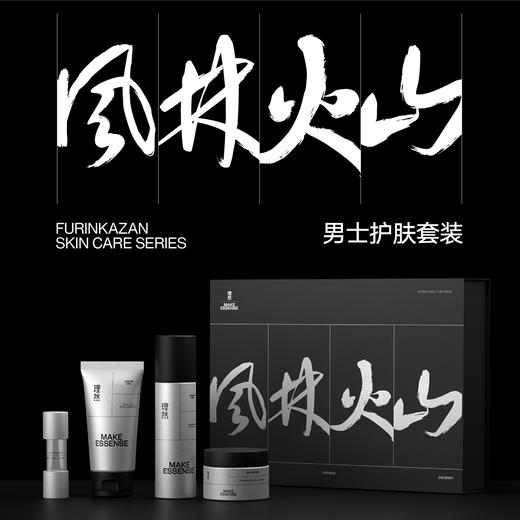 理然×冈本联名 男士护肤洁面套装 精华洗面奶爽肤补水面霜控油洁面保湿 商品图8