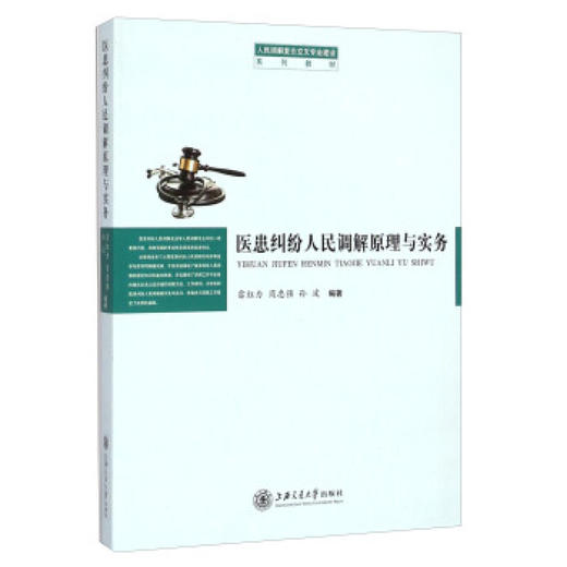 民事诉讼类教材 商品图1