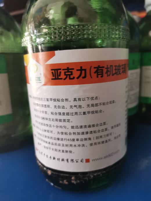 快干型亚克力专用胶 商品图1