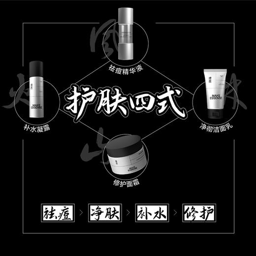 理然×冈本联名 男士护肤洁面套装 精华洗面奶爽肤补水面霜控油洁面保湿 商品图1