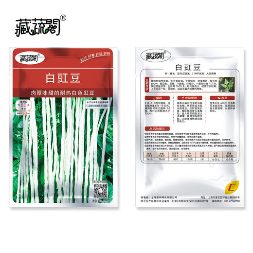 [庭院种子]白豇豆种子 商品图1