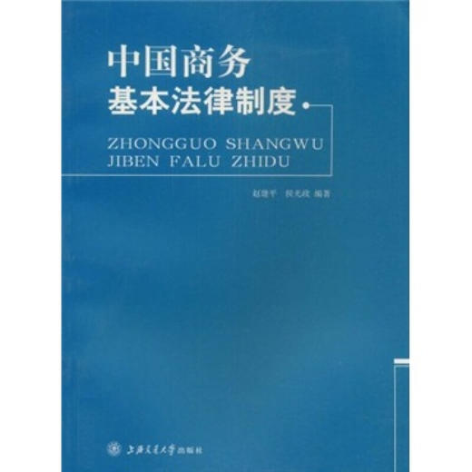 国际商事法律类教材 商品图3