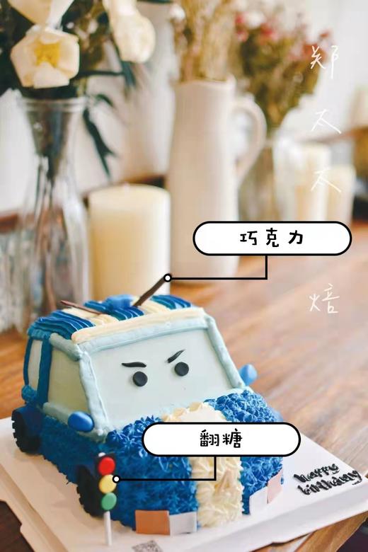 立体奶油裱花小车款 商品图3