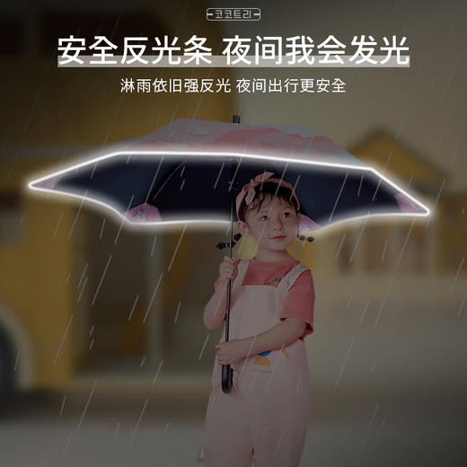 KK树儿童雨伞男童女孩小学生晴雨两用伞女童幼儿园宝宝长柄伞圆角 商品图2