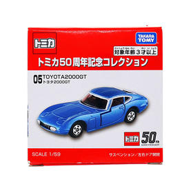 多美卡仿真车TOM-141259