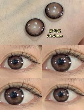 黑松露（硅水凝胶）约14.0mm【年抛型】300/375/400/475/500到750度缺货