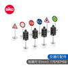 SIKU  SIKUWorld交通灯配件  SKUC5597 商品缩略图0