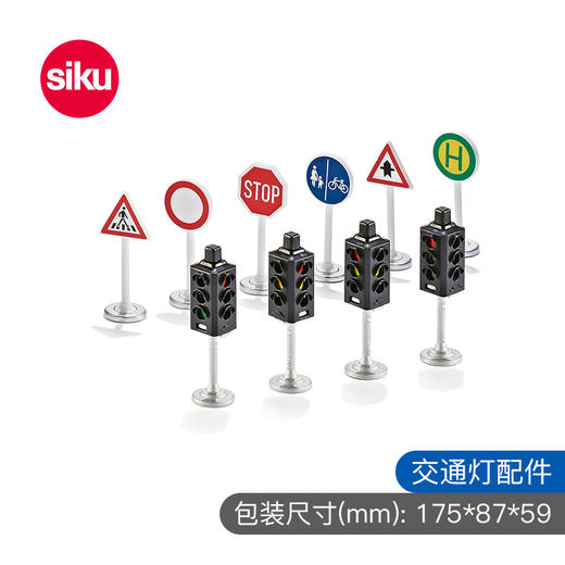 SIKU  SIKUWorld交通灯配件  SKUC5597 商品图0