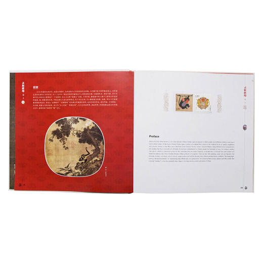 2016年 灵猴献瑞 猴年邮票珍藏册 商品图7