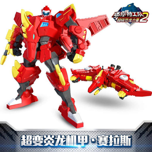 玩具伟易达迷你特工队X超级恐龙力量2 变形玩具男生机器人儿童恐龙机甲80-549818 / 80-549668 / 80-549868 / 80-549718 / 80-549618 商品图3