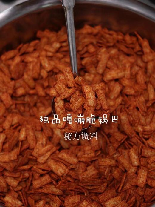 网红零食锅巴 商品图0