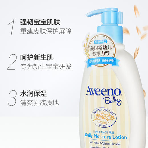 【品牌直发】Aveeno/艾惟诺艾维诺婴儿身体乳354ml 商品图2