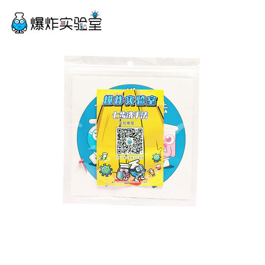 DIY七步洗手法卡片转盘 商品图2