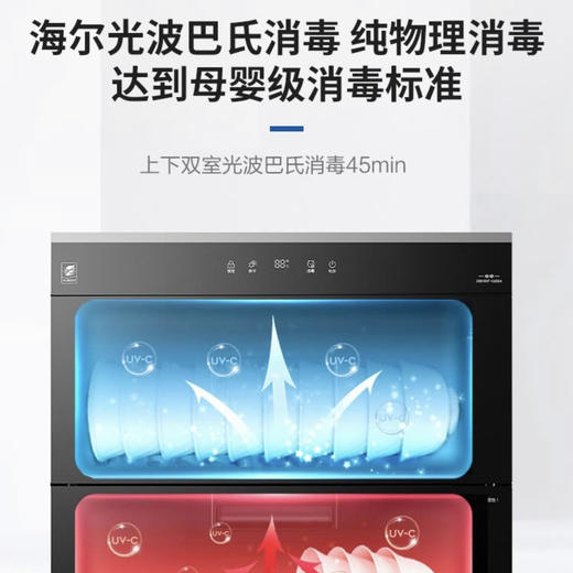 海尔（Haier）消毒柜ZQD100F-E60S8 商品图9